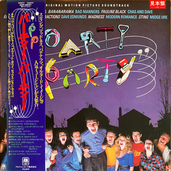 Various Party Party (Original Motion Picture Soundtrack) Vinyl LP USED