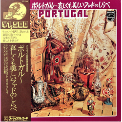 Various Portugal = ポルトガル~哀しくも美しいファドのしらべ Vinyl LP USED