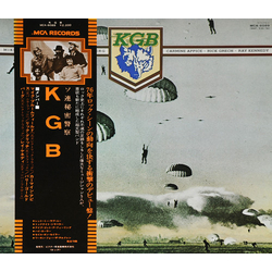 KGB (7) KGB Vinyl LP USED