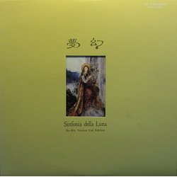 Mugen (3) Sinfonia Della Luna Vinyl LP USED