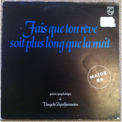Evangelos Papathanassiou Fais Que Ton Rêve Soit Plus Long Que La Nuit Vinyl LP USED