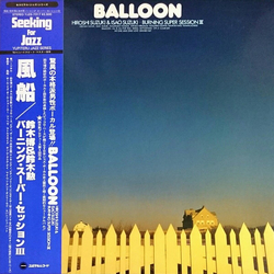 Burning Men / Hiroshi Suzuki (13) / Isao Suzuki Balloon / Burning Super Session III Vinyl LP USED
