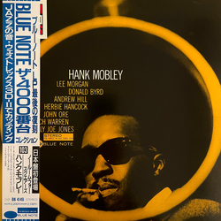 Hank Mobley No Room For Squares Vinyl LP USED
