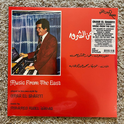 عمار الشريعي Music From The East Vinyl LP USED