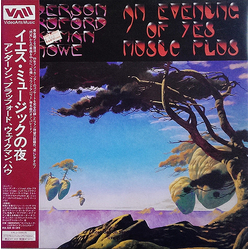 Anderson Bruford Wakeman Howe An Evening Of Yes Music Plus Laserdisc USED