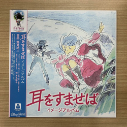 Yuji Nomi 耳をすませば イメージアルバム Vinyl LP USED