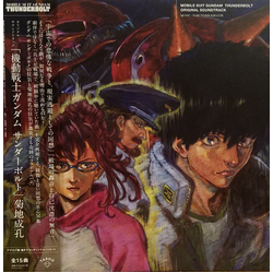 Naruyoshi Kikuchi Mobile Suit Gundam Thunderbolt Original Soundtrack = 機動戦士ガンダム サンダーボルト オリジナル・サウンドトラック Vinyl LP USED