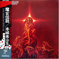 Misako Honjoh Messiah's Blessing =魔女伝説 Vinyl LP USED