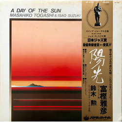 Masahiko Togashi / Isao Suzuki A Day Of The Sun = 陽光 Vinyl LP USED