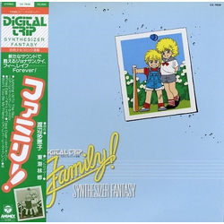 Osamu Shoji Family! Synthesizer Fantasy = ファミリー! Vinyl LP USED