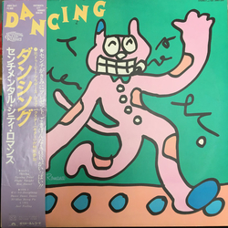 Sentimental City Romance Dancing Vinyl LP USED