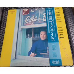 芝清之 En Buenos Aires Vinyl LP USED