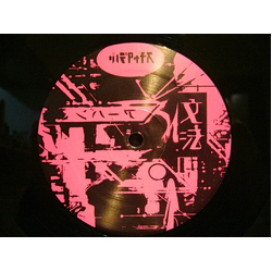 Scha Dara Parr アーバン文法 Vinyl 12" USED