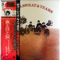 Blood, Sweat And Tears Blood, Sweat And Tears Vinyl LP USED