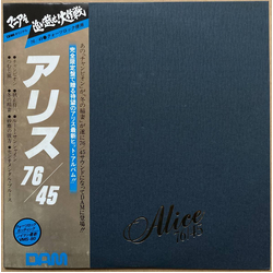 Alice Japan アリス 76/45 Vinyl 12" USED