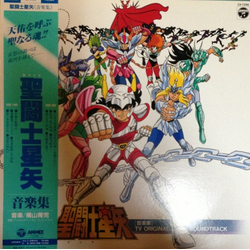 Seiji Yokoyama 聖闘士星矢 音楽集 TV Original Soundtrack Vinyl LP USED