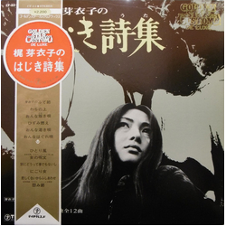 Meiko Kaji 梶芽衣子のはじき詩集 Vinyl LP USED