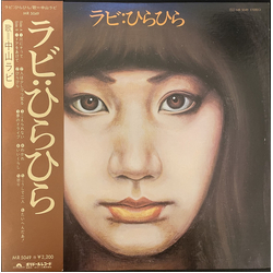 Rabi Nakayama ひらひら Vinyl LP USED