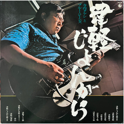 Takeshi Terauchi & Blue Jeans 津軽じょんがら Vinyl LP USED