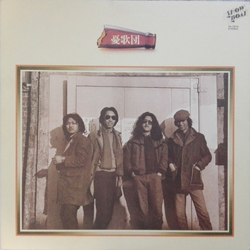 憂歌団 憂歌団 Vinyl LP USED