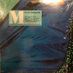 Mebae Miyahara MariPosa Vinyl LP USED