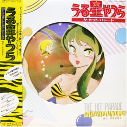Various うる星やつら ザ・ヒット・パレード  (Urusei Yatsura The Hit Parade) Vinyl LP USED