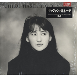 Ichiko Hashimoto Vivant Vinyl LP USED