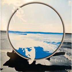Sabu Toyozumi 藻 = Water Weed Vinyl LP USED