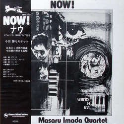 Masaru Imada Quartet Now! Vinyl LP USED