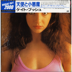 Kate Bush The Kick Inside = 天使と小悪魔 Vinyl LP USED