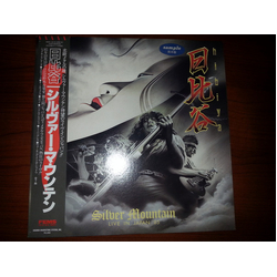 Silver Mountain Hibiya - Live In Japan '85 Vinyl LP USED