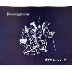 Suzumeno Tears Kawaigaranse Vinyl 7" USED