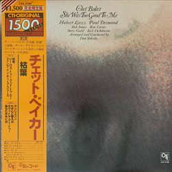 Chet Baker She Was Too Good To Me Vinyl LP USED
