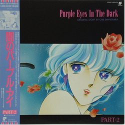 Ichiro Nitta Purple Eyes In The Dark Part-2 = 闇のパープルアイ Part-2 オリジナル・アルバム Vinyl LP USED