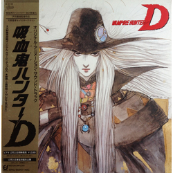 Tetsuya Komuro Vampire Hunter D = 吸血鬼ハンターD Vinyl LP USED