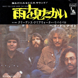 Creedence Clearwater Revival Have You Ever Seen The Rain / Hey Tonight Vinyl 7" USED