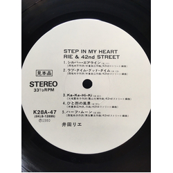 Rie Ida / 42nd Street (4) Step In My Heart Vinyl LP USED