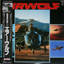 Haruki Mino / K.K. Right Project Airwolf / Knight Rider Vinyl LP USED