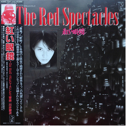 Kenji Kawai オリジナル・サウンドトラック 紅い眼鏡 = The Red Spectacles Vinyl LP USED