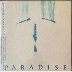 Naoki Zushi Paradise Vinyl LP USED