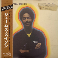 James Mason James Mason Remixes Vinyl 12" USED