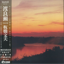 Fumio Itabashi Watarase "Voice" Vinyl LP USED