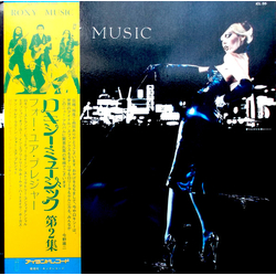 Roxy Music For Your Pleasure Vinyl LP USED