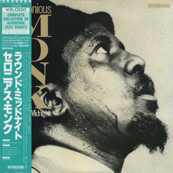 Thelonious Monk 'Round Midnight Vinyl LP USED