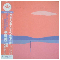 Shuichi Chino ユク・エフ・メイ Vinyl LP USED