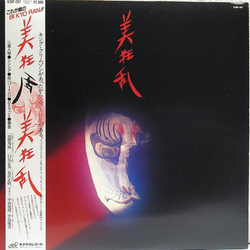 Bi Kyo Ran 美狂乱 Vinyl LP USED