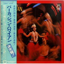 ハウオリ柴田とハニー・ビーズ パーカッション・ハワイアン = Percussion Hawaiian Vinyl LP USED