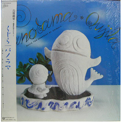Qujila Panorama Vinyl LP USED