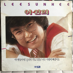 이선희 1집 Vinyl LP USED