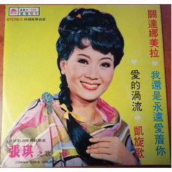 Chang Chi 張琪之歌 (第 6 集)  /  Chang Chi's Golden Hits Vinyl LP USED